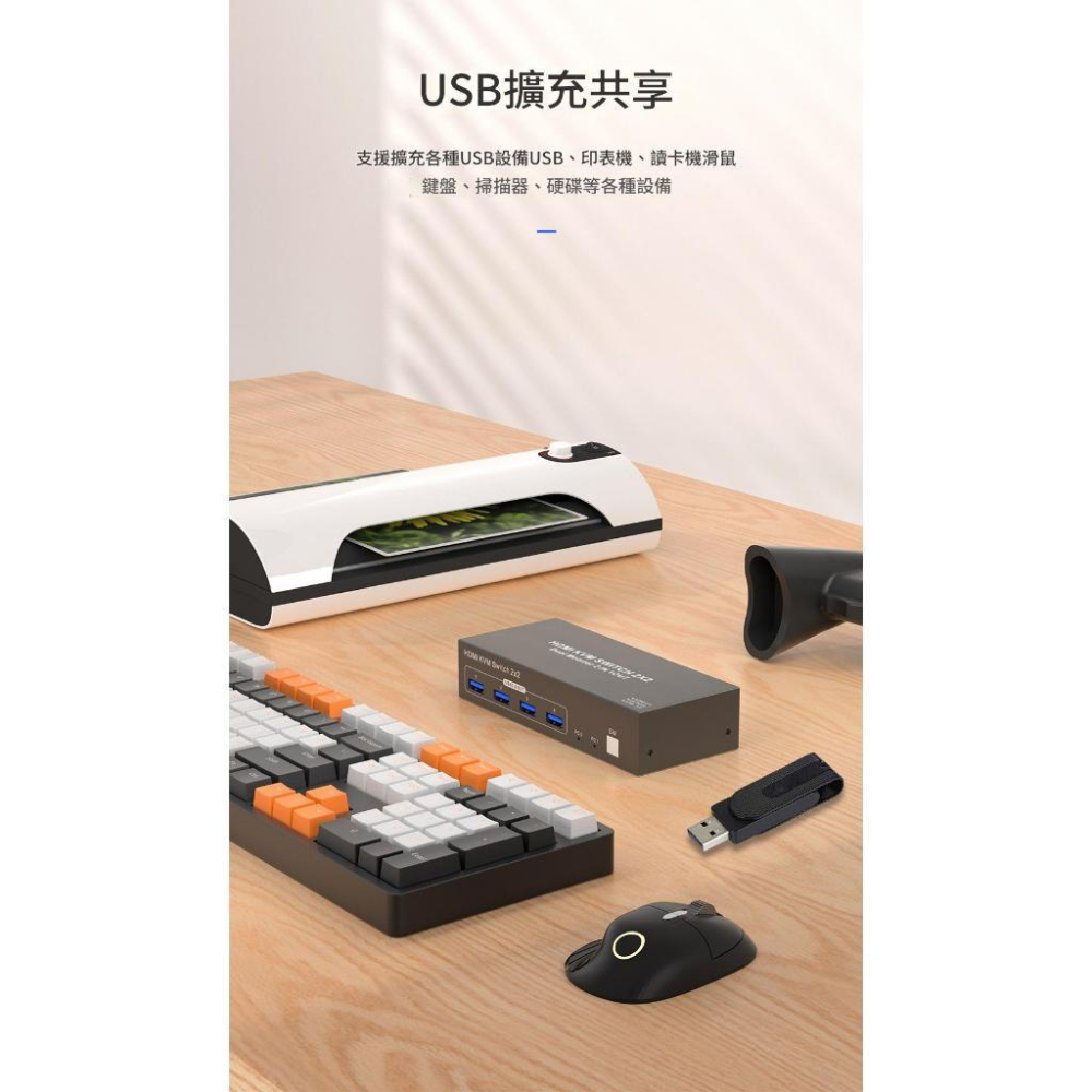 台中現貨 2.0版 HDMI切換器 二進二出 KVM 滑鼠 鍵盤 USB 隨身碟 印表機 HDMI分配器 2進2出 DP-細節圖7