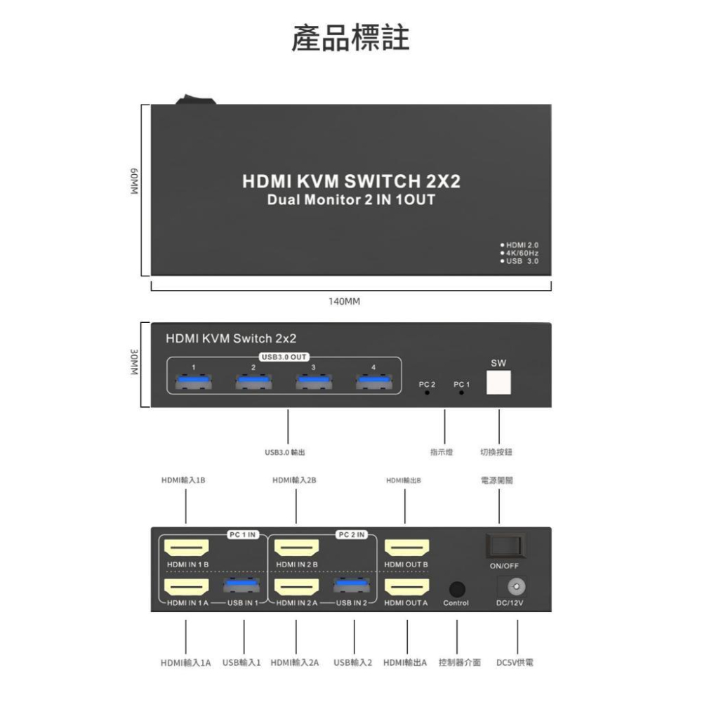 台中現貨 2.0版 HDMI切換器 二進二出 KVM 滑鼠 鍵盤 USB 隨身碟 印表機 HDMI分配器 2進2出 DP-細節圖9