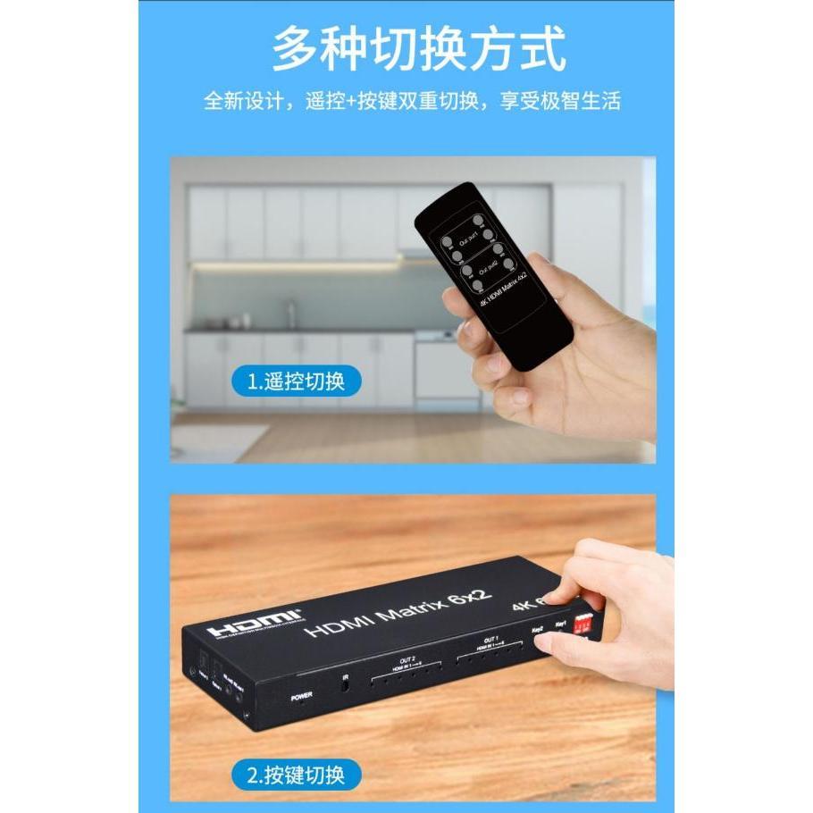 台中現貨 2.0版 HDMI切換器 6進2出 4K2K 分配器 HDMI6進2出 光纖 音視頻分離 3.5孔-細節圖4