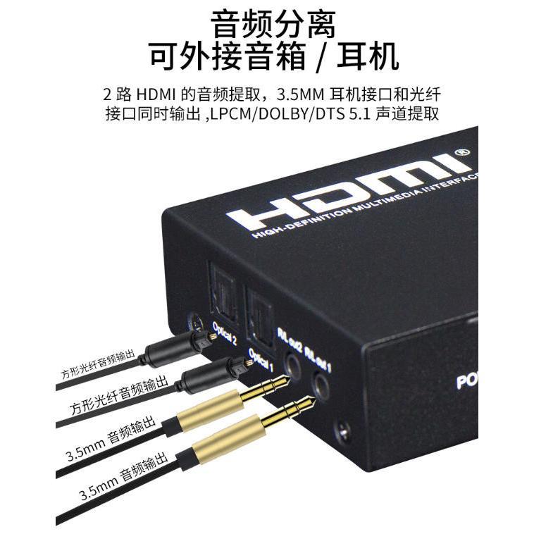 台中現貨 2.0版 HDMI切換器 6進2出 4K2K 分配器 HDMI6進2出 光纖 音視頻分離 3.5孔-細節圖6