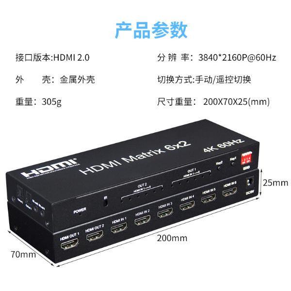 台中現貨 2.0版 HDMI切換器 6進2出 4K2K 分配器 HDMI6進2出 光纖 音視頻分離 3.5孔-細節圖9