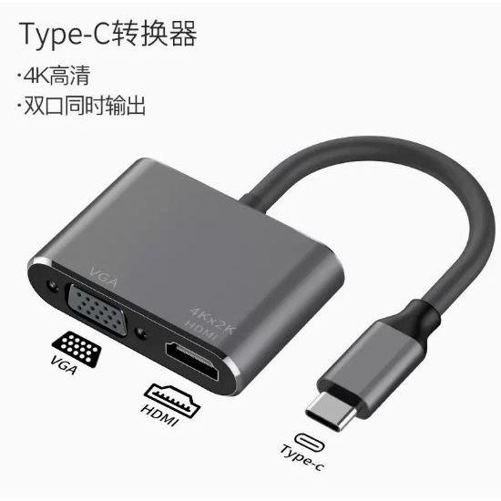 台中現貨 TYPE-C TO HDMI+VGA+USB_PD 多功能轉換 TYPEC 三星 IPAD IPHONE15-細節圖3