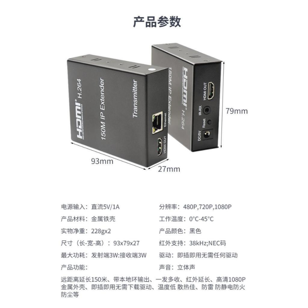 台中現貨 HDMI延長器 一對多 HDMI延伸器 150米 一發多收 HDMI網路延長 環出 交換機 交換器 1對多-細節圖6