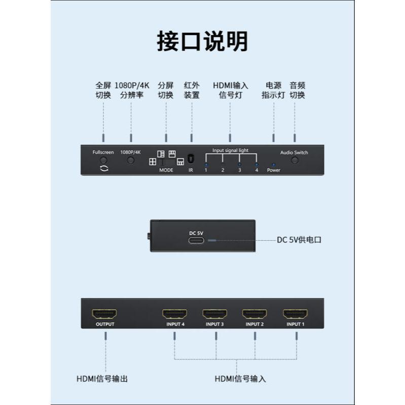 台中現貨 HDMI 分割器 4分割 四路輸入 四畫面 無縫切換 切換器 導播機 1080P 畫面切換 聲音切換 分屏器-細節圖6