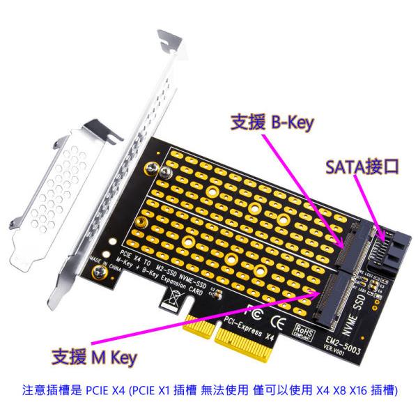 台中現貨 雙槽 M.2 NVME 轉 PCIE 3.0/4.0 x4 轉接卡 B-key 擴充卡 M-Key SATA-細節圖2