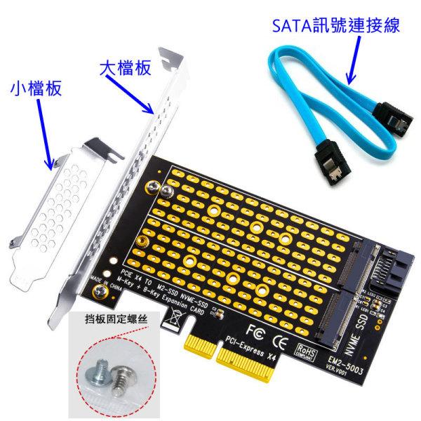 台中現貨 雙槽 M.2 NVME 轉 PCIE 3.0/4.0 x4 轉接卡 B-key 擴充卡 M-Key SATA-細節圖4