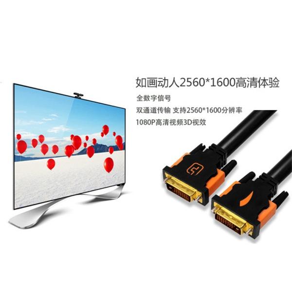 台中現貨 1.5米 DVI 24+1 螢幕線 DVI-D 高清線 1080P DVI線 DVI螢幕線 1.5m-細節圖2