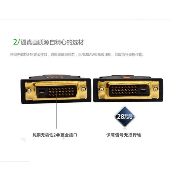 台中現貨 1.5米 DVI 24+1 螢幕線 DVI-D 高清線 1080P DVI線 DVI螢幕線 1.5m-細節圖3
