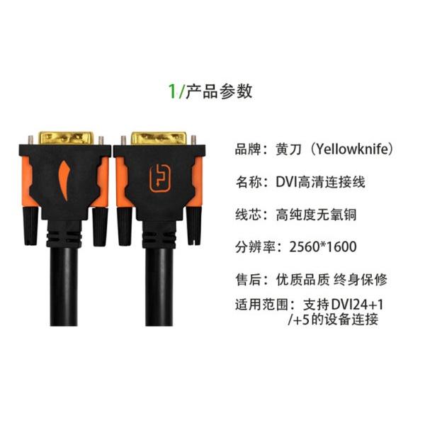 台中現貨 1.5米 DVI 24+1 螢幕線 DVI-D 高清線 1080P DVI線 DVI螢幕線 1.5m-細節圖4