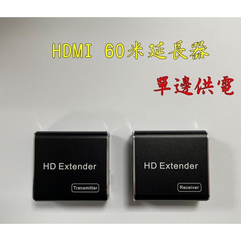 台中現貨 單邊供電 60米 HDMI單網線延長器 POC 網轉 1080P HDMI延長器 HDMI轉RJ45-細節圖2