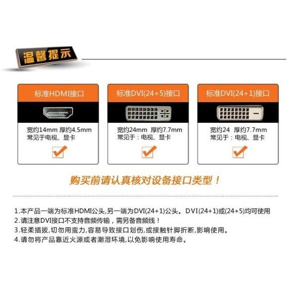 台中現貨 1.5米 HDMI轉DVI 轉接線 DVI轉HDMI 雙向互轉 1080P 電視 電腦 PS4 SWITCH-細節圖7