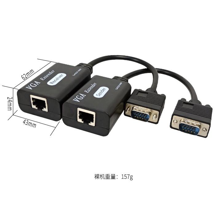 台中現貨 帶線 VGA單網線延長器 85米 1080P VGA延長器 VGA轉RJ45 VGA訊號延長器 工程用 工程業-細節圖4