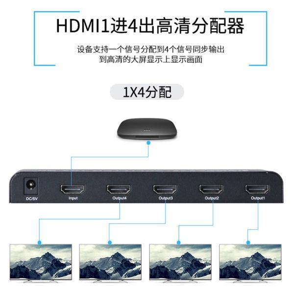 台中現貨 2.0版 HDMI1進4出 4K2K 3D HDMI1入4出 HDCP 2.2 1.4 分配器 PS4 HDR-細節圖2