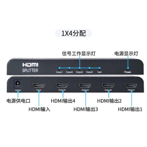 台中現貨 2.0版 HDMI1進4出 4K2K 3D HDMI1入4出 HDCP 2.2 1.4 分配器 PS4 HDR-細節圖3
