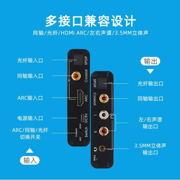 台中現貨 ARC 電視 擴大機 的救星 HDMI 信號回傳 DAC 三合一 轉換器 AV 光纖 3.5mm 同軸 CEC-細節圖3