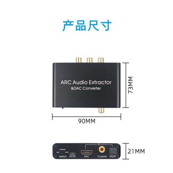 台中現貨 ARC 電視 擴大機 的救星 HDMI 信號回傳 DAC 三合一 轉換器 AV 光纖 3.5mm 同軸 CEC-細節圖8
