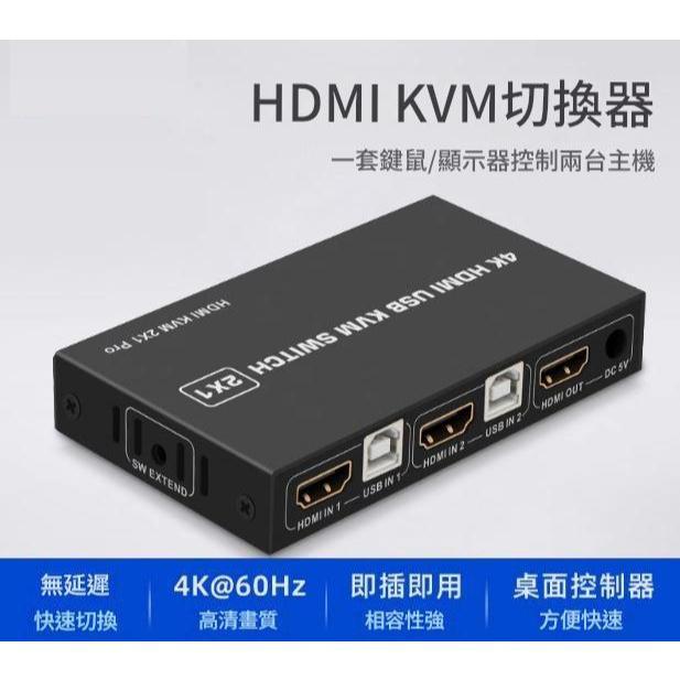 台中現貨 HDMI切換器 2進1出 KVM切換器 HDMI2進1出 1080P 鍵盤滑鼠共享 電腦主機分屏器 USB-細節圖2