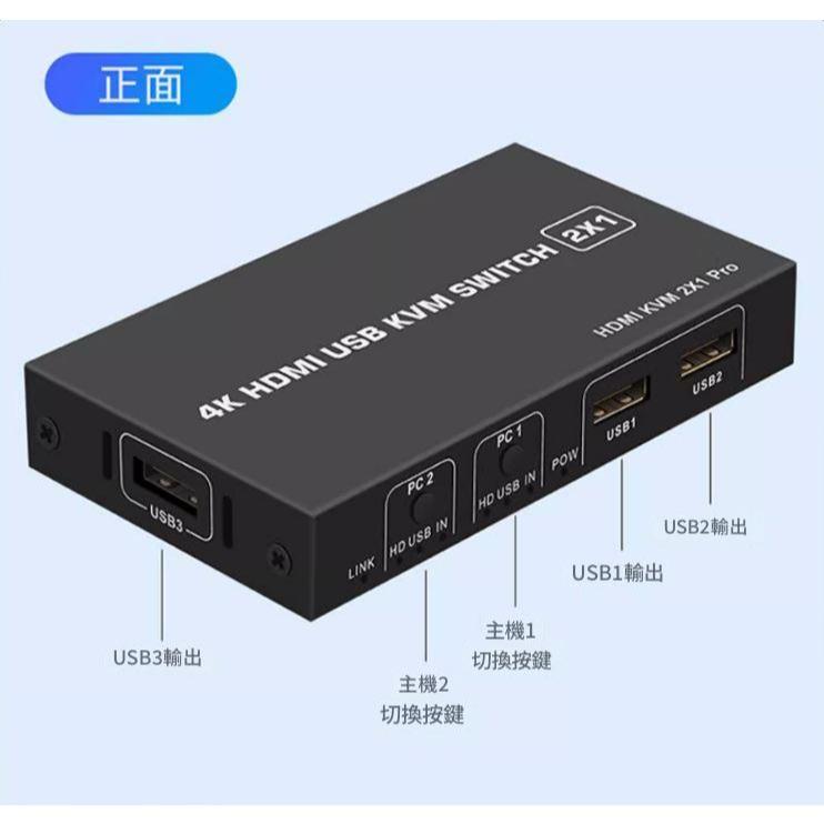 台中現貨 HDMI切換器 2進1出 KVM切換器 HDMI2進1出 1080P 鍵盤滑鼠共享 電腦主機分屏器 USB-細節圖5