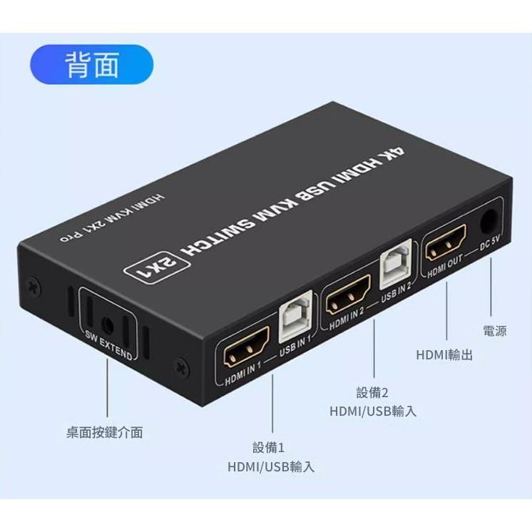 台中現貨 HDMI切換器 2進1出 KVM切換器 HDMI2進1出 1080P 鍵盤滑鼠共享 電腦主機分屏器 USB-細節圖6