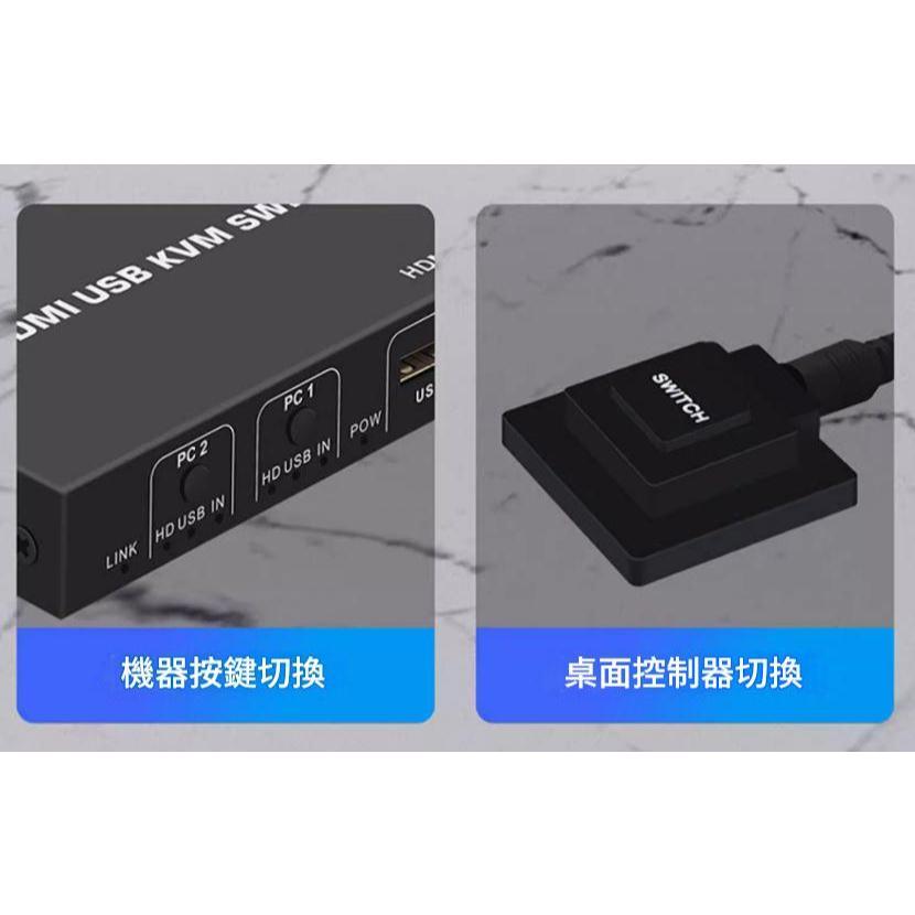 台中現貨 HDMI切換器 2進1出 KVM切換器 HDMI2進1出 1080P 鍵盤滑鼠共享 電腦主機分屏器 USB-細節圖8