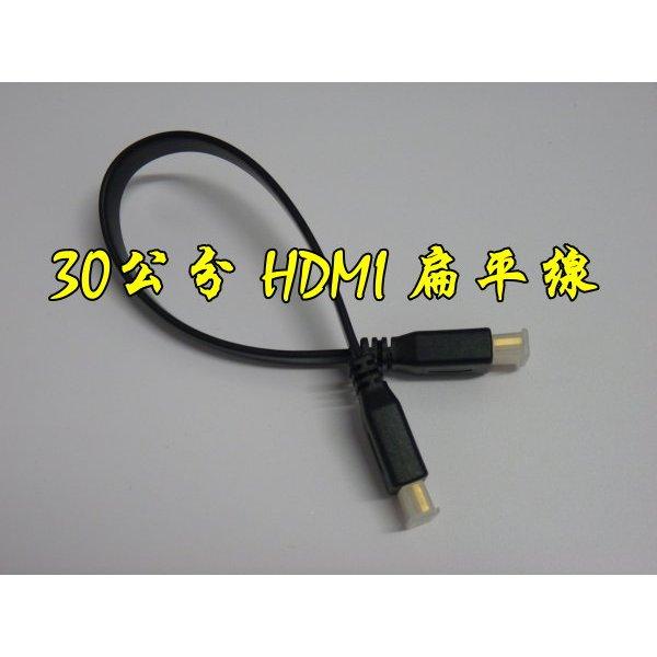 台中現貨 HDMI圓線 0.3米 30公分 1080P 支援3D 1.4版 公對公 HDMI線 0.3M 0.3公尺-細節圖3