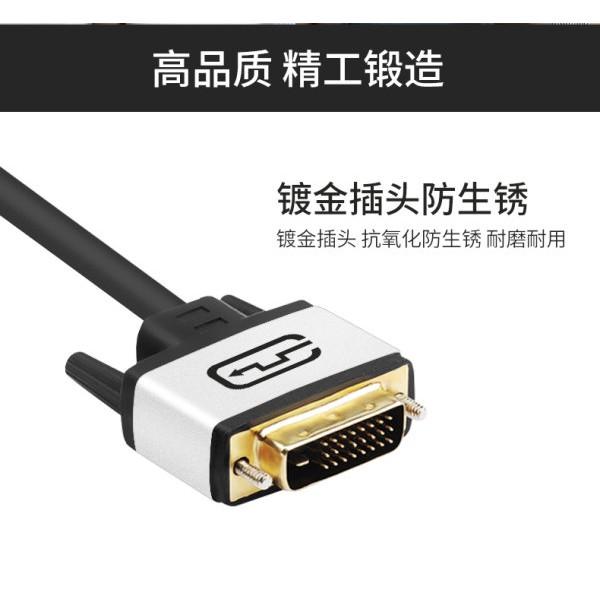 台中現貨 1.5米 HDMI轉DVI 轉接線 DVI轉HDMI 雙向互轉 1080P-細節圖6