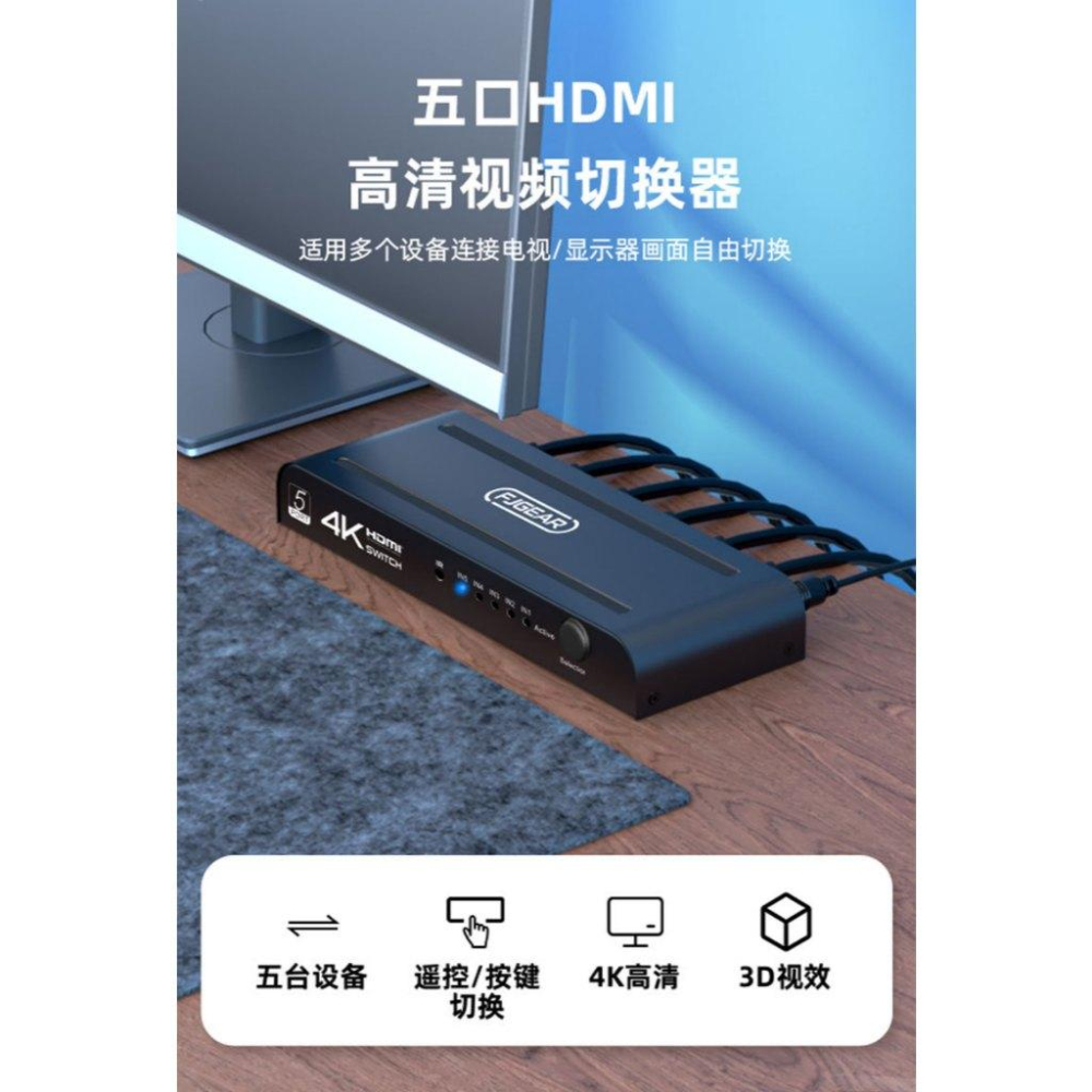 台中現貨 2.0版 HDMI切換器 5進1出 4K@60 3D HDMI5對1 HDMI5入1出 HDR-細節圖4