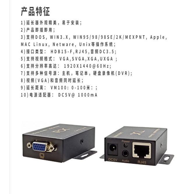 台中現貨  VGA單網線延長器 100米 1080P VGA延長器 VGA轉RJ45 VGA訊號延長器 工程用 工程業-細節圖2
