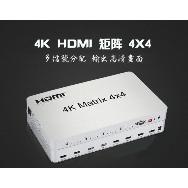 1.4版 HDMI矩陣4進4出 分配切換器 四進四出 1080P 3D矩陣 帶IR紅外延長 RS232-細節圖4