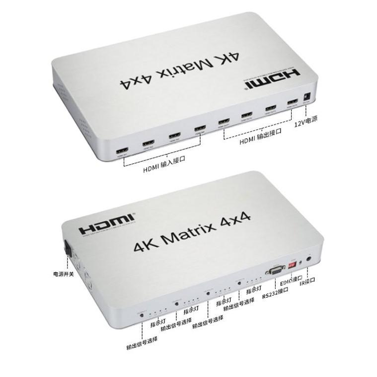 1.4版 HDMI矩陣4進4出 分配切換器 四進四出 1080P 3D矩陣 帶IR紅外延長 RS232-細節圖5