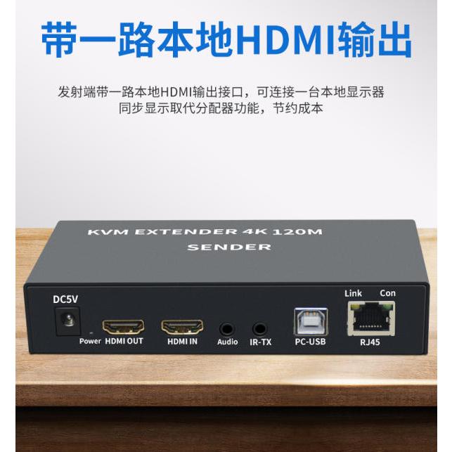台中現貨 HDMI單網線延長器 120米 RJ45 KVM 環出 USB 傳輸器 IR 紅外線 遠端操控滑鼠鍵盤-細節圖3