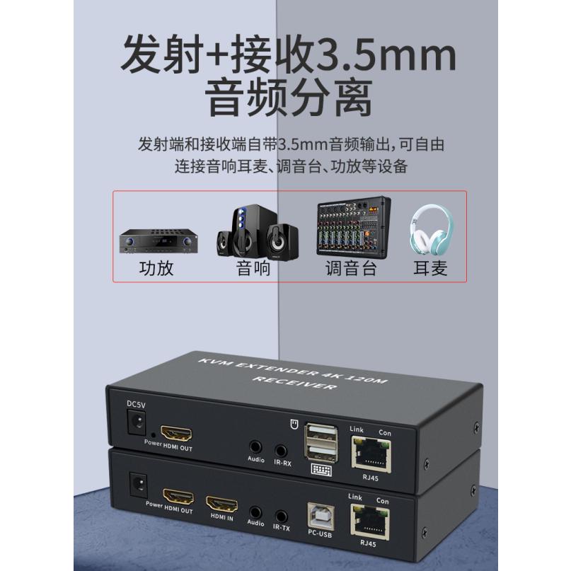 台中現貨 HDMI單網線延長器 120米 RJ45 KVM 環出 USB 傳輸器 IR 紅外線 遠端操控滑鼠鍵盤-細節圖6