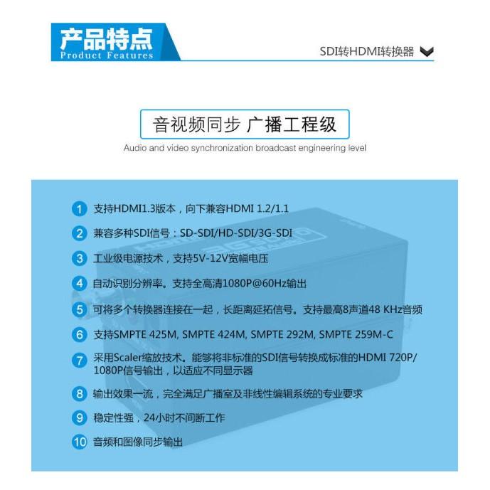 台中現貨 升級版 SDI轉HDMI 轉換器 HD 3G SD 1080P 雙指示燈 SDI TO HDMI 廣播-細節圖6
