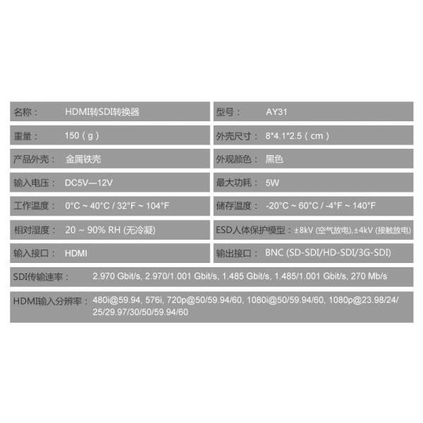 台中現貨 升級版 HDMI轉SDI 轉換器 HD 3G SD 1080P 雙指示燈 HDMI TO SDI 廣播-細節圖4