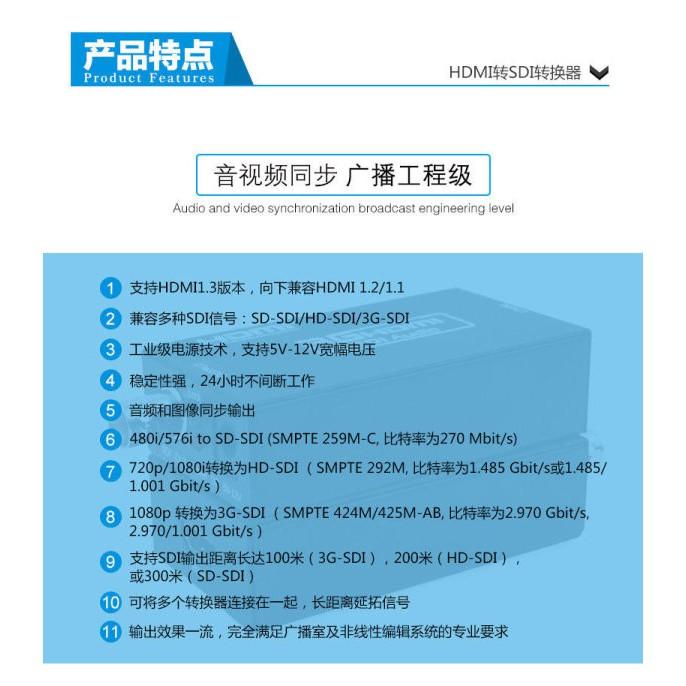 台中現貨 升級版 HDMI轉SDI 轉換器 HD 3G SD 1080P 雙指示燈 HDMI TO SDI 廣播-細節圖6