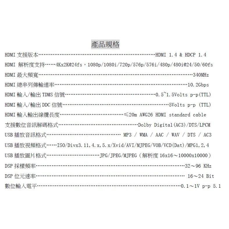 台中現貨 4K等級 (擴大機的救星) HDMI轉5.1聲道 光纖 同軸 帶音頻分離 解碼器 DTS AC3 光纖 耳機-細節圖5