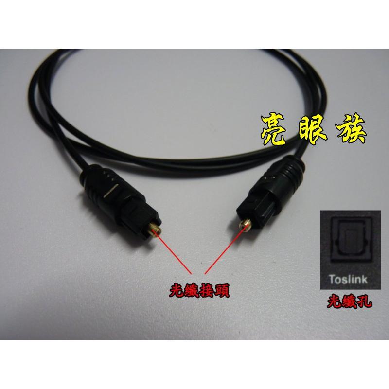 台中現貨 HIFI 1米 數位光纖線 線徑2.2mm 方對方 數位音效線 SPDIF 光纖線 光纖音源線 1m 1公尺-細節圖2