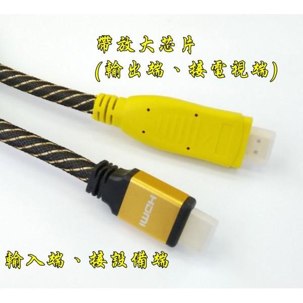 台中現貨  30米 HDMI線 帶信號放大 1.4版 4K2K 3D 工程用 30M 30公尺 HDMI 放大線 25米-細節圖2