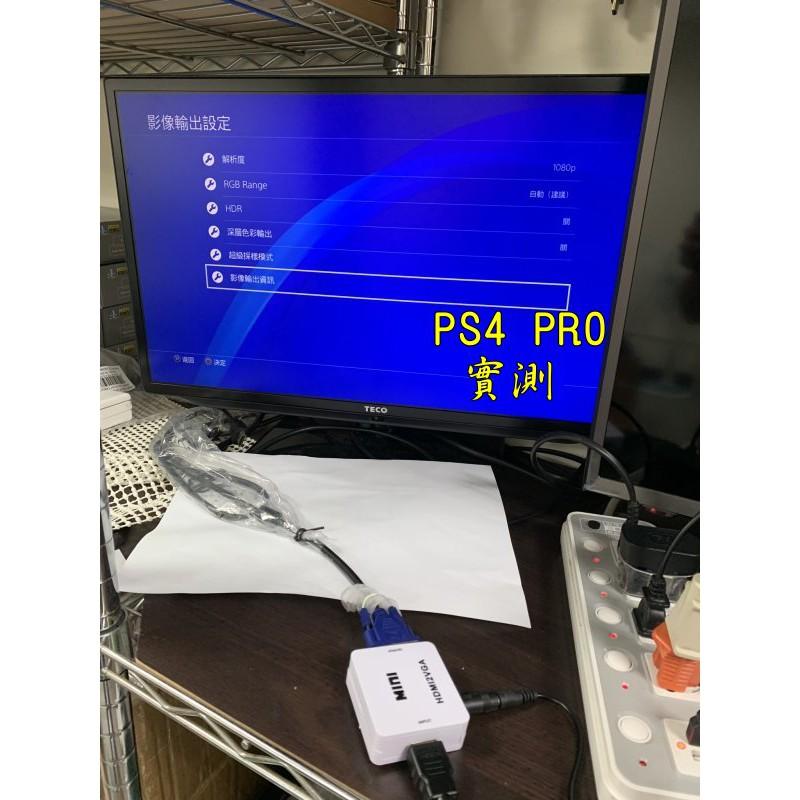 台中現貨 HDMI轉VGA 帶音頻 1080P HDMItoVGA 接電腦螢幕 HDMI轉D-sub VGA-細節圖4