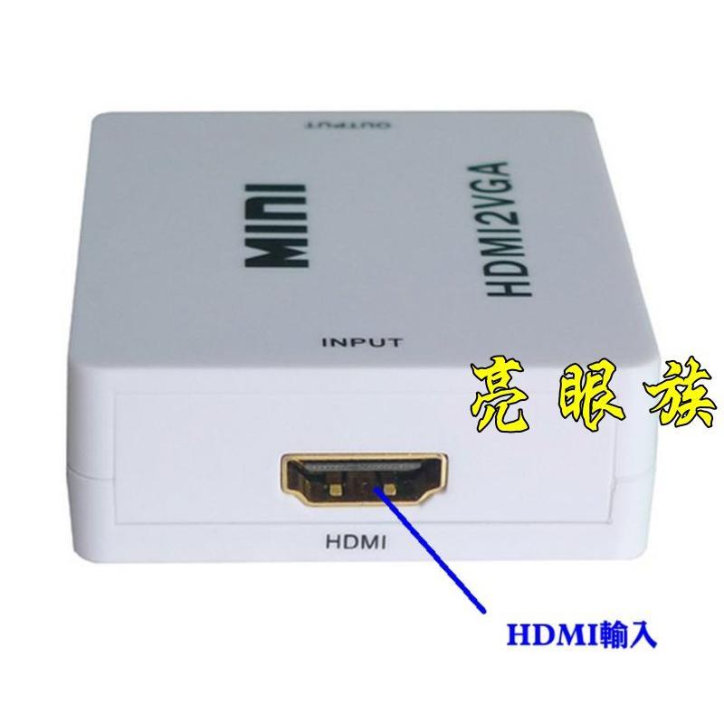 台中現貨 HDMI轉VGA 帶音頻 1080P HDMItoVGA 接電腦螢幕 HDMI轉D-sub VGA-細節圖5