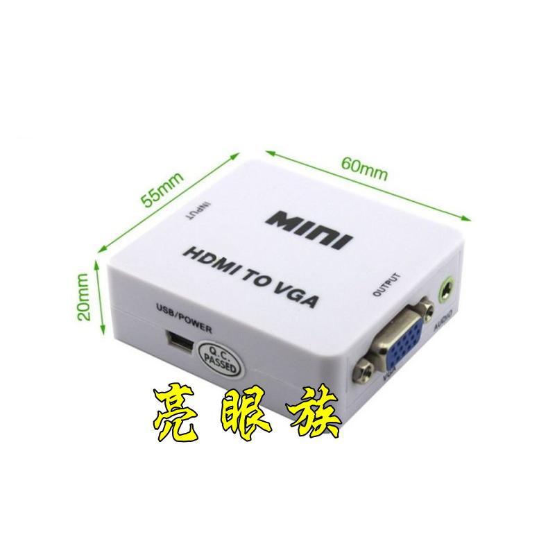 台中現貨 HDMI轉VGA 帶音頻 1080P HDMItoVGA 接電腦螢幕 HDMI轉D-sub VGA-細節圖8