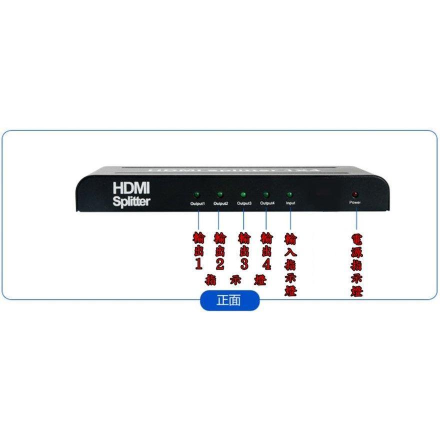 台中現貨 4K等級 HDMI分配器 1進4出 相容HDCP 一進四出 HDMI1對4 HDMI1分4 HDMI1進4出-細節圖3