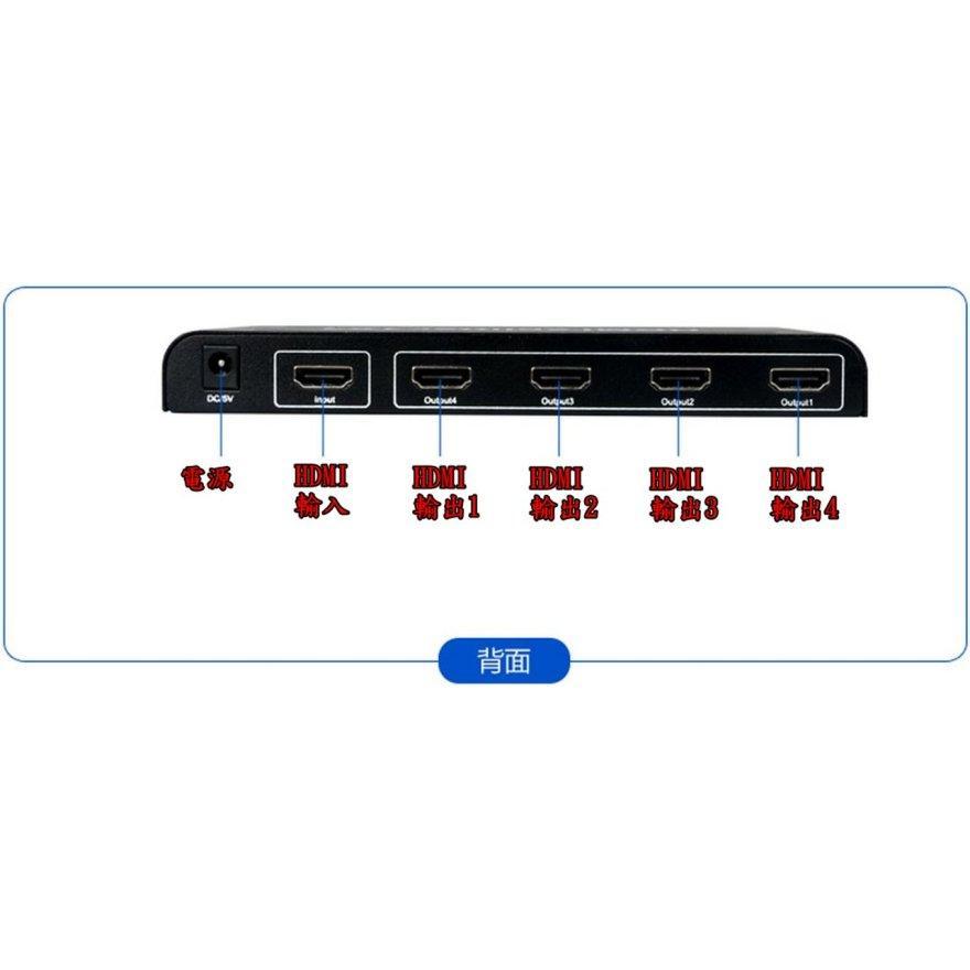 台中現貨 HDMI分配器 1進4出 1.4版 3D 1080P 相容HDCP  HDMI1對4 HDMI1分4 放大器-細節圖4