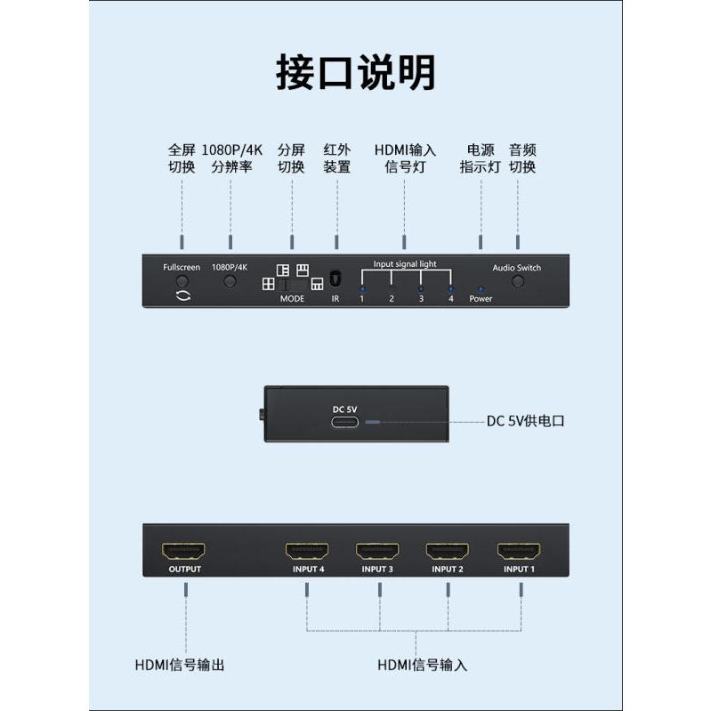 台中現貨 無縫切換 HDMI分割器 4進1出 四畫面 1080P 分割器 切換器 導播機 直播 HDMI切換器 分屏器-細節圖7