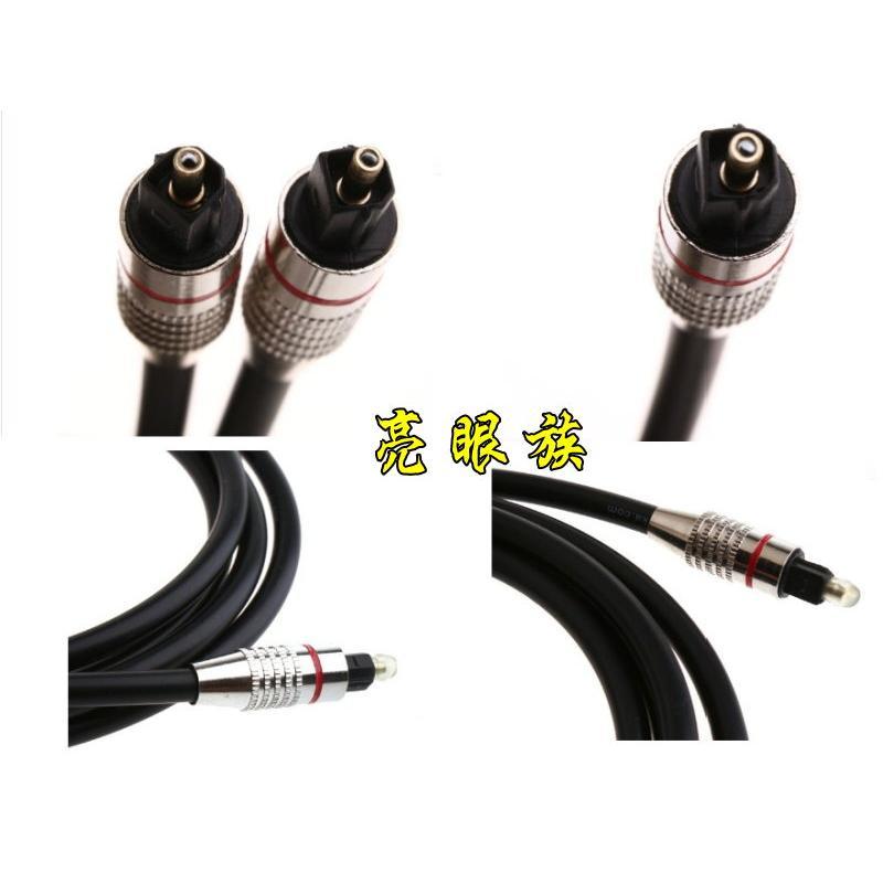 台中現貨 HIFI 高品質 2米 光纖音源線 方對方 線徑5.0mm SPDIF DTS 度比 2公尺 2m 光纖線-細節圖3
