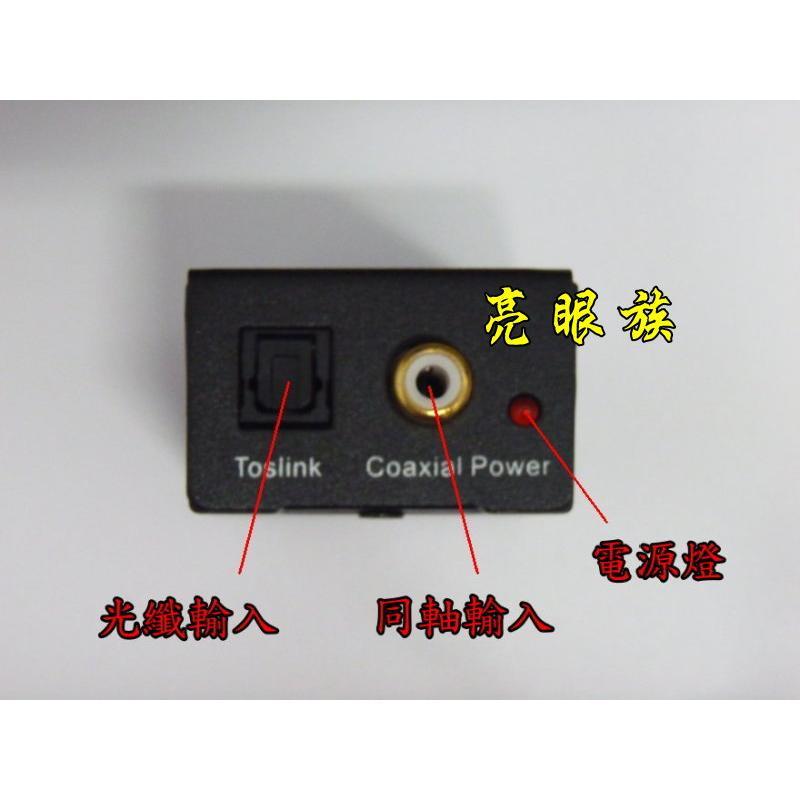 台中現貨 光纖轉類比 光纖轉AV 光纖轉RCA 音源轉換 DAC接喇叭 SPDIF轉類比 同軸數位 數位轉類比-細節圖2