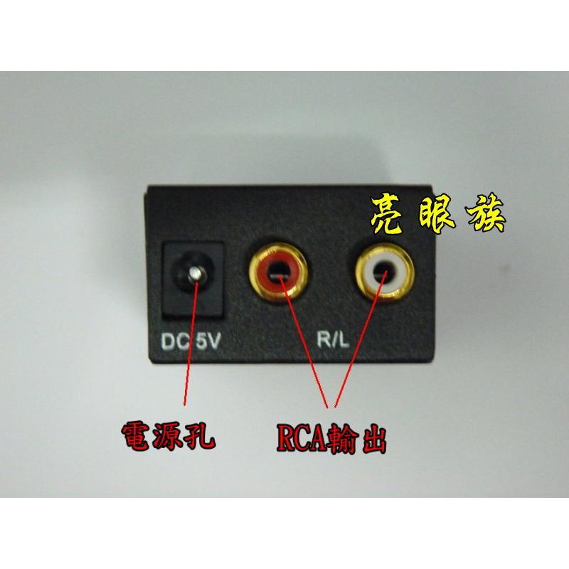 台中現貨 光纖轉類比 光纖轉AV 光纖轉RCA 音源轉換 DAC接喇叭 SPDIF轉類比 同軸數位 數位轉類比-細節圖3