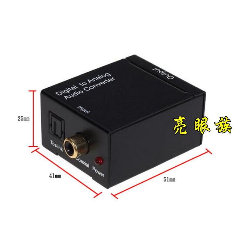 台中現貨 光纖轉類比 光纖轉AV 光纖轉RCA 音源轉換 DAC接喇叭 SPDIF轉類比 同軸數位 數位轉類比-細節圖5