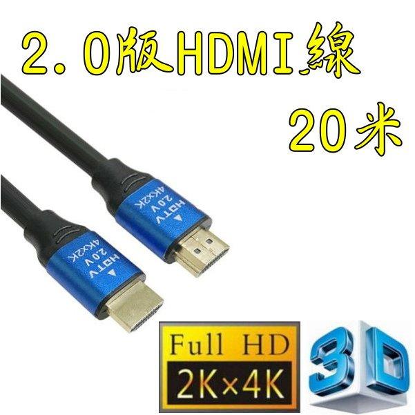 台中現貨  20米 HDMI扁線 1080P 支援3D 1.4版 公對公 20M 20公尺 HDMI線 HDMI扁平線-細節圖2