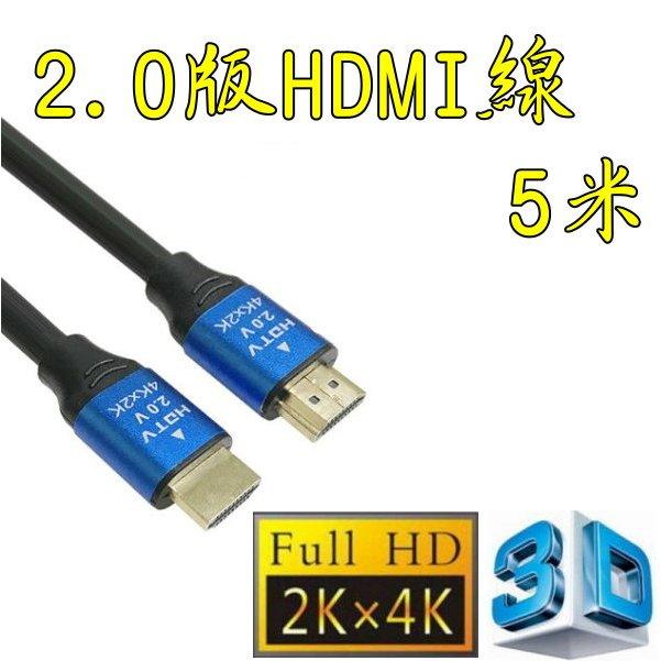 台中現貨 高品質 5米 HDMI扁線 1080P 支援3D 1.4版 公對公 5M 5公尺 HDMI線 HDMI扁平線-細節圖4
